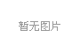 「百科132」儲(chǔ)能變流器、儲(chǔ)能逆變器及相關(guān)概念的區(qū)別與用