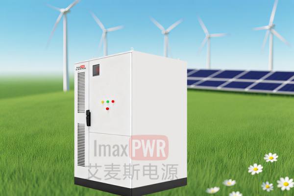 Imax100-215L艾麥斯一體化儲(chǔ)能系統(tǒng)100kW/215kWh