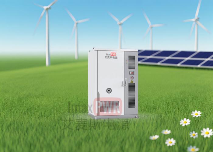 Imax125-241W艾麥斯電源一體化儲能系統(tǒng)125kW/241kWh