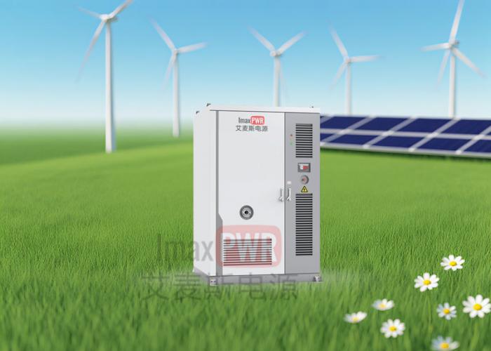 Imax100-215W 艾麥斯電源一體化儲(chǔ)能系統(tǒng)100kW/215kWh