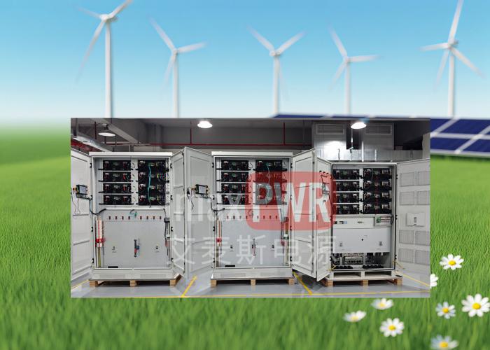 500kw  艾麥斯電源MSP500HCG2光儲并離網(wǎng)一體柜·和光500